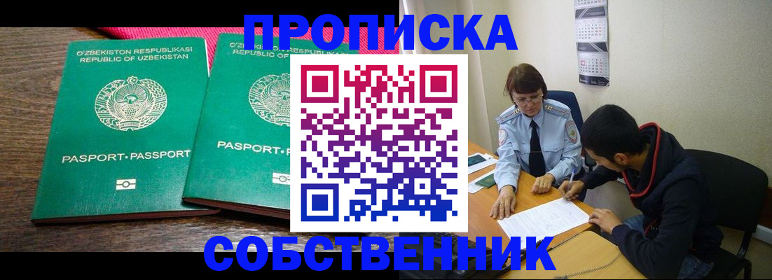 прописка гарантия в Новочебоксарске