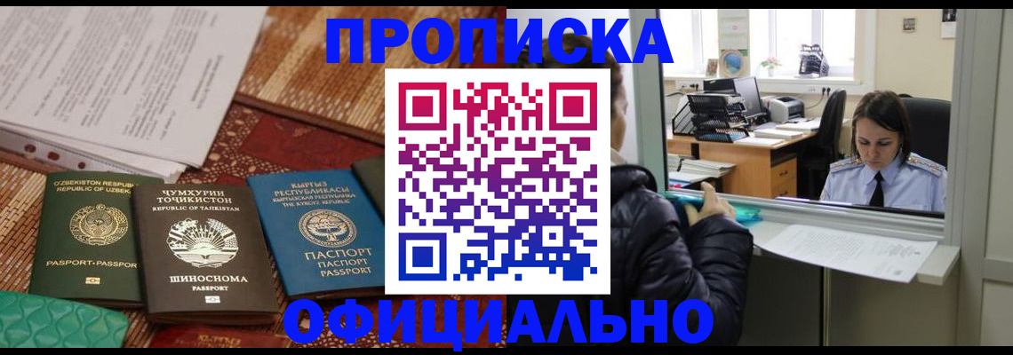 временная регистрация адрес в Новочебоксарске