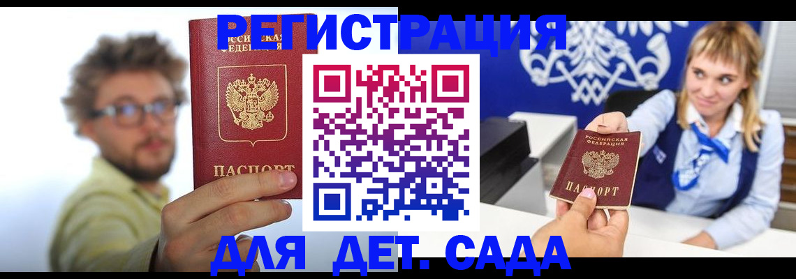 временная регистрация поиск в Новочебоксарске