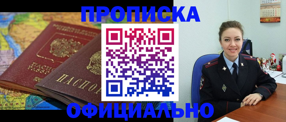 временная регистрация недорого в Новочебоксарске