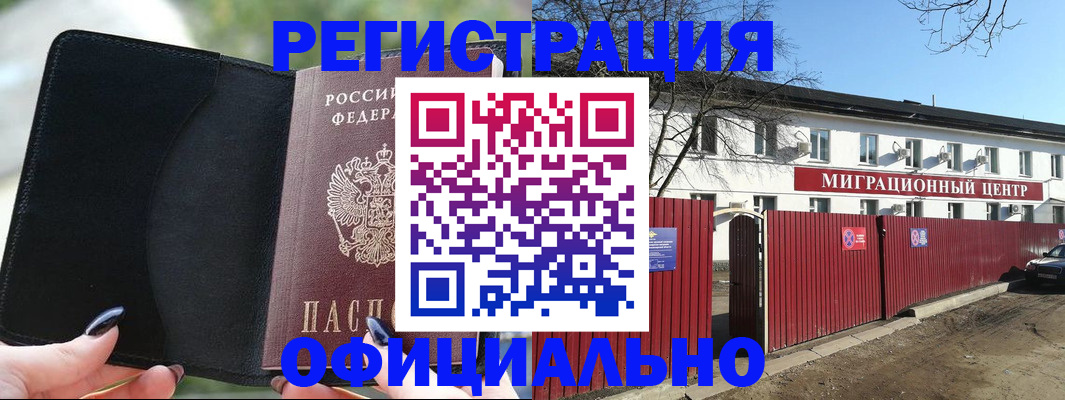 регистрация в Новочебоксарске